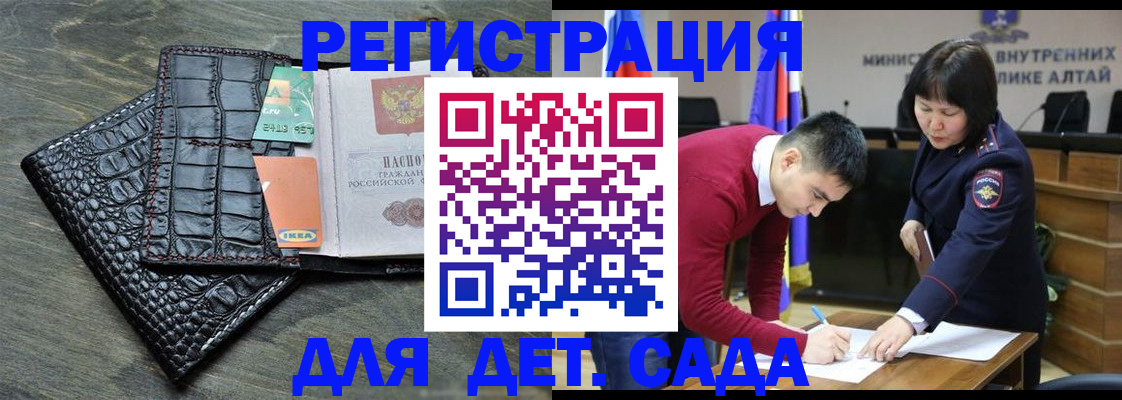 временная регистрация для школы в Курчатове